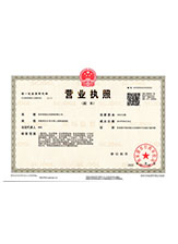 竞秀营业执照副本